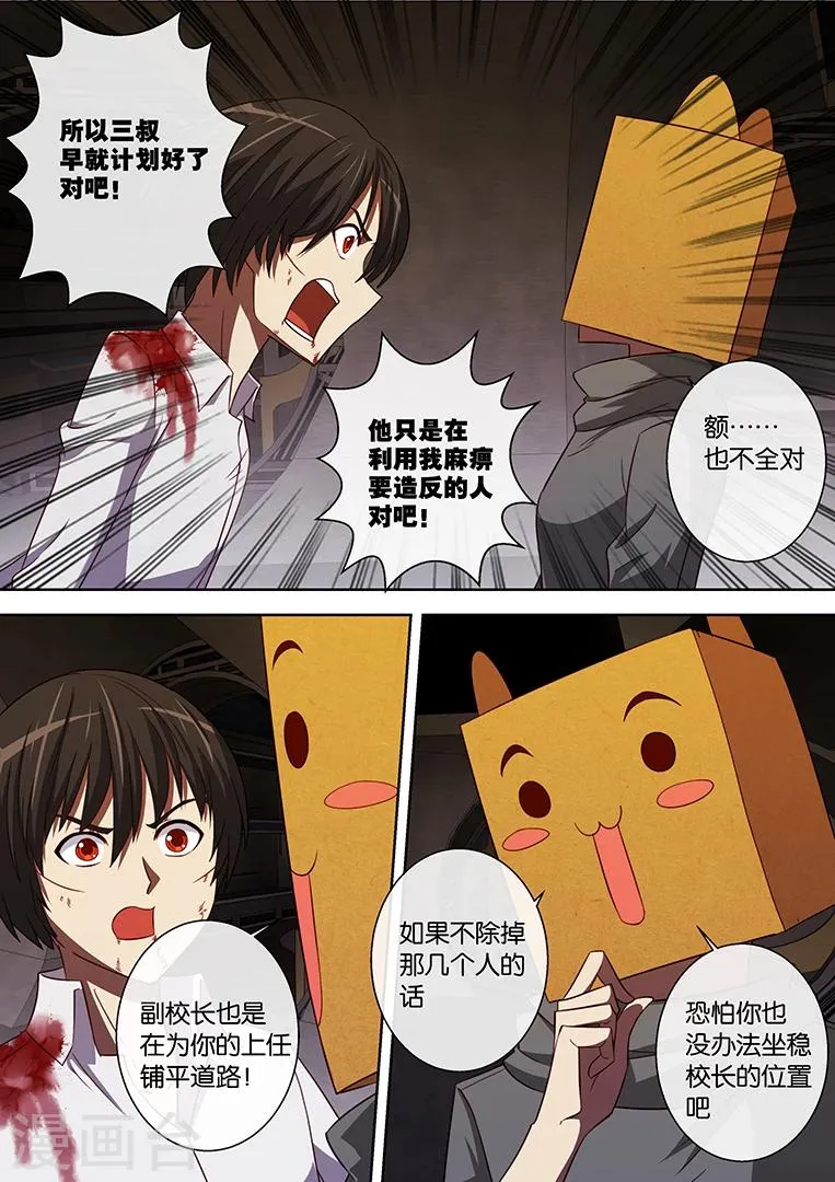 第84话 第10页