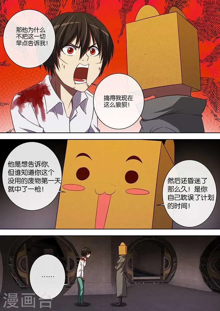第84话 第11页