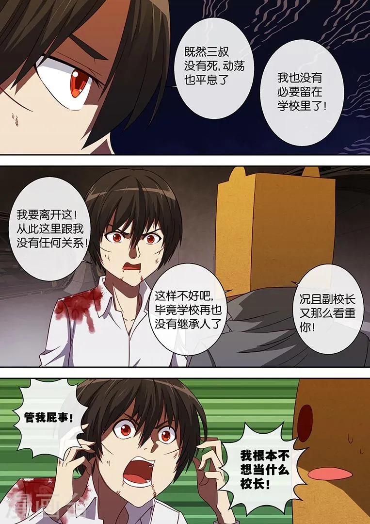 第84话 第12页