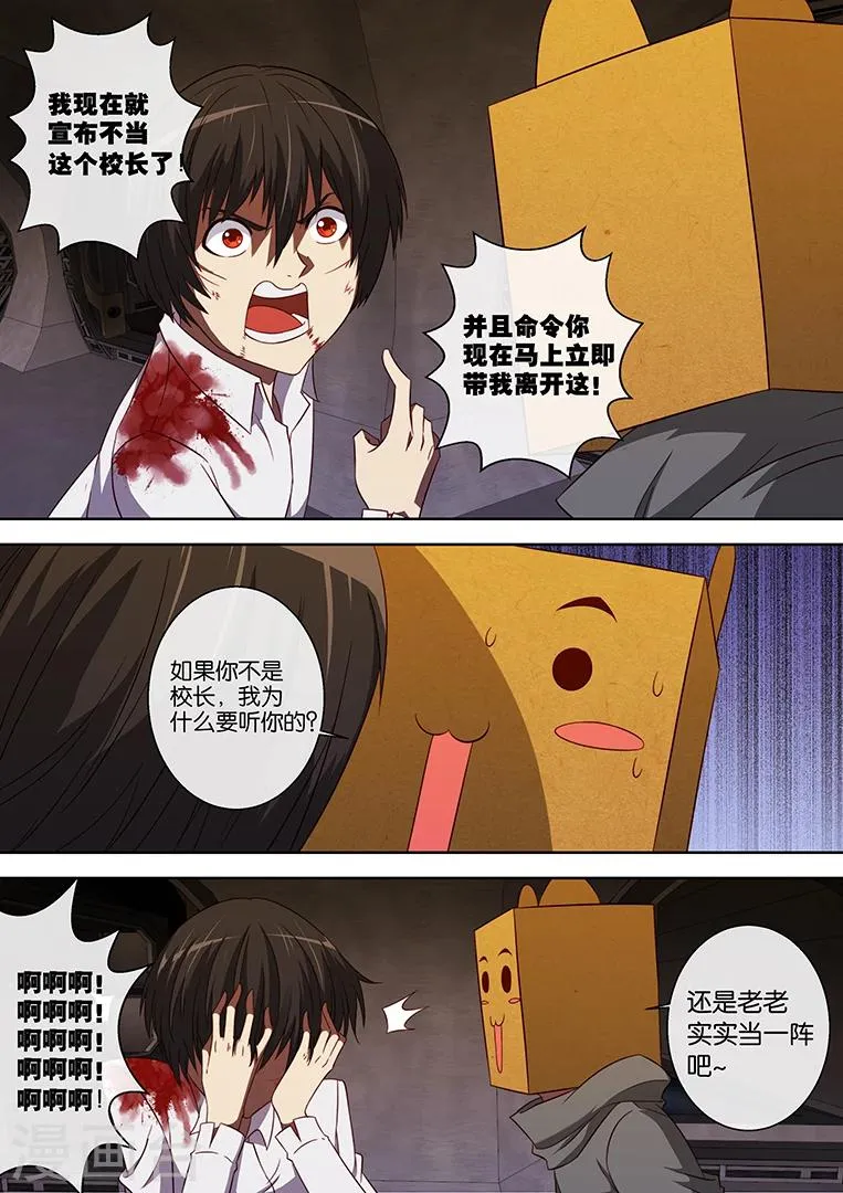 第84话 第13页