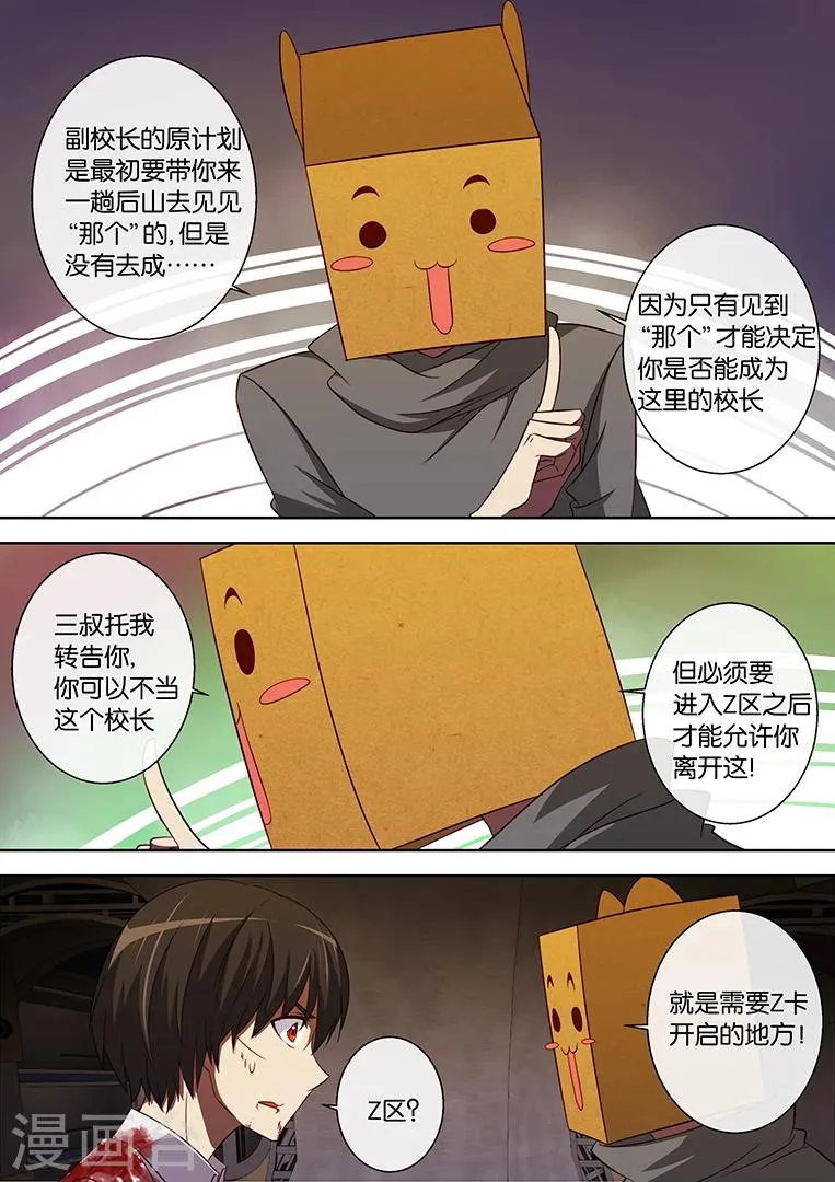 第84话 第14页