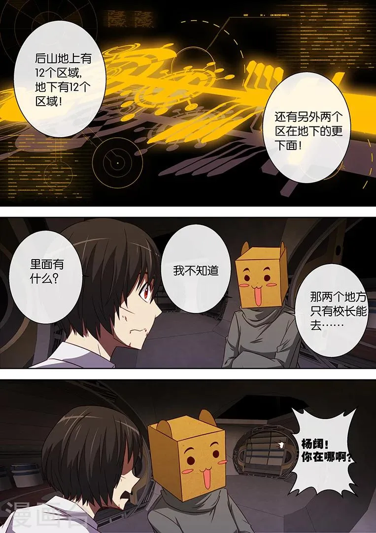 第84话 第15页