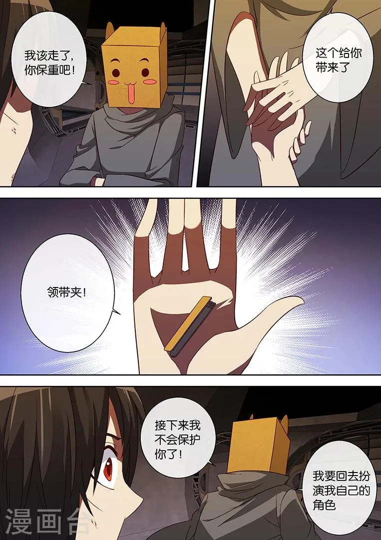 第84话 第16页