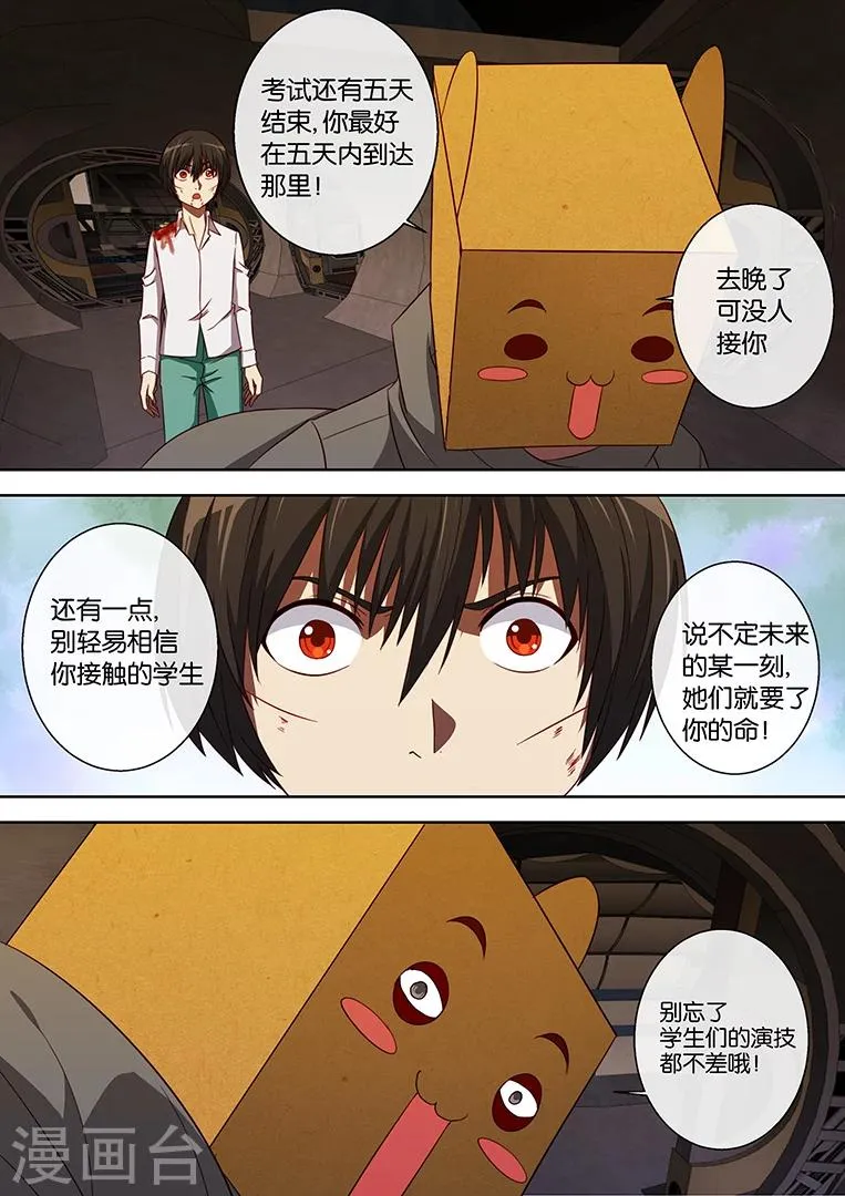 第84话 第17页