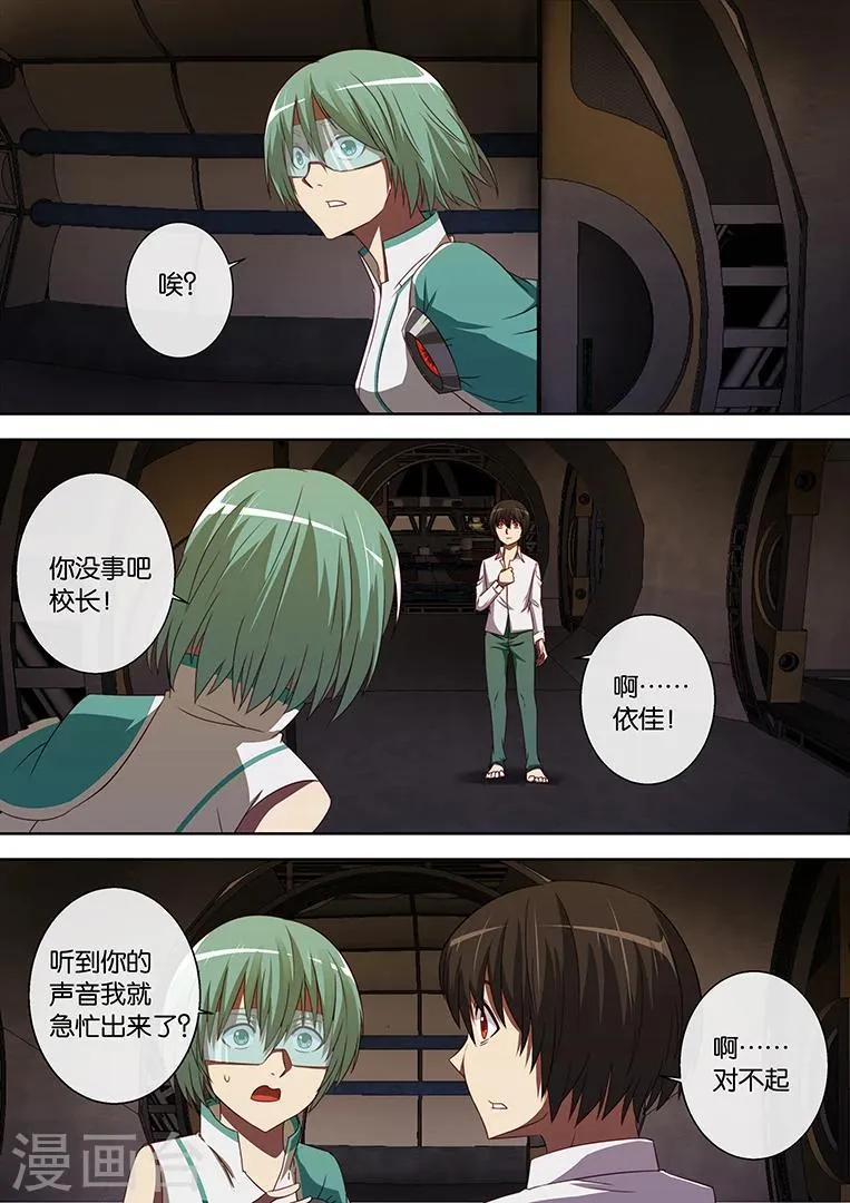 第85话 第1页
