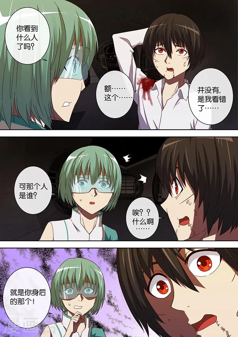 第85话 第2页