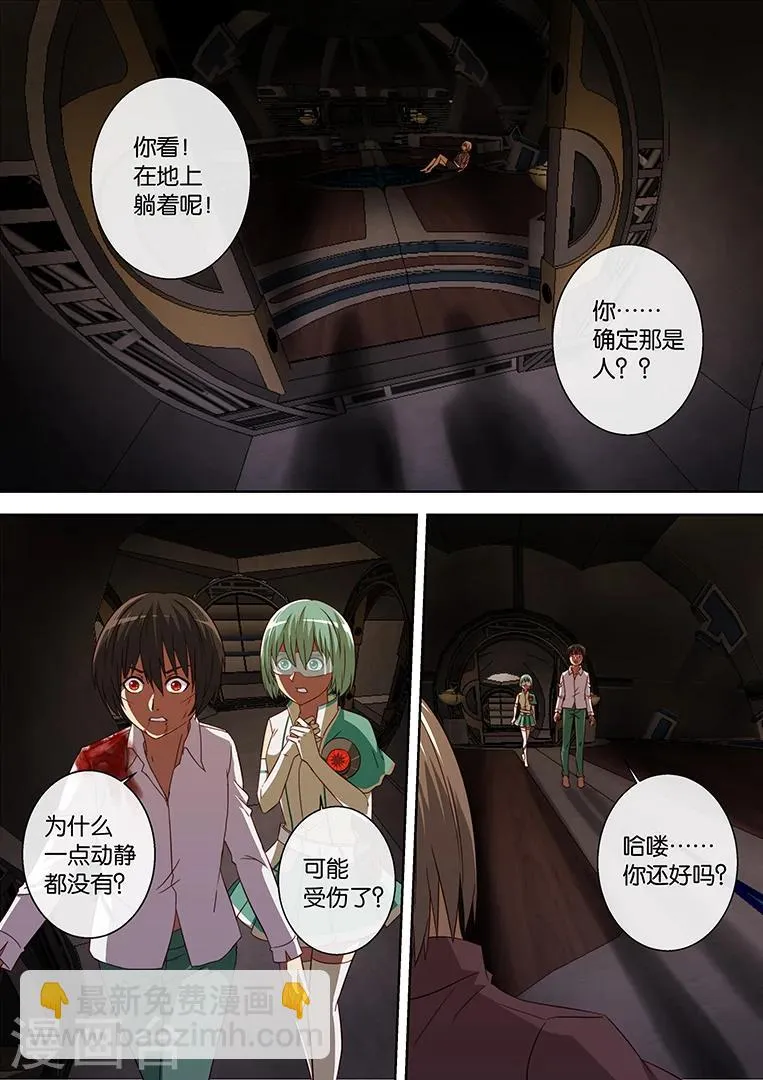 第85话 第3页