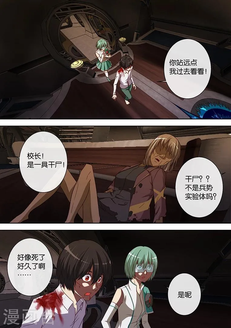 第85话 第4页