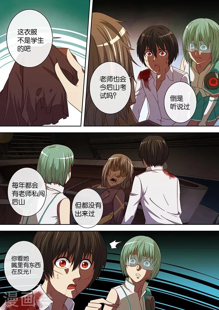 第85话 第5页
