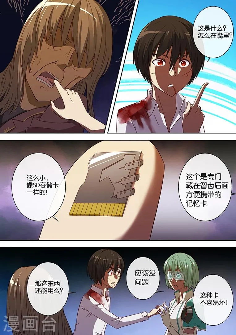 第85话 第6页