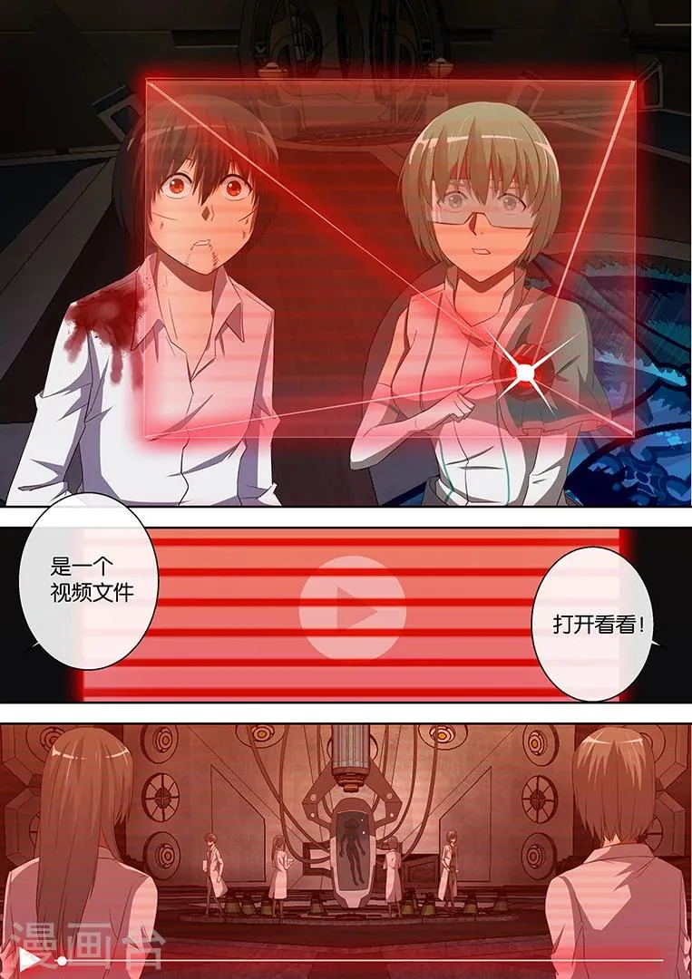 第85话 第8页