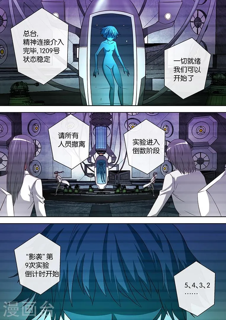 第85话 第9页