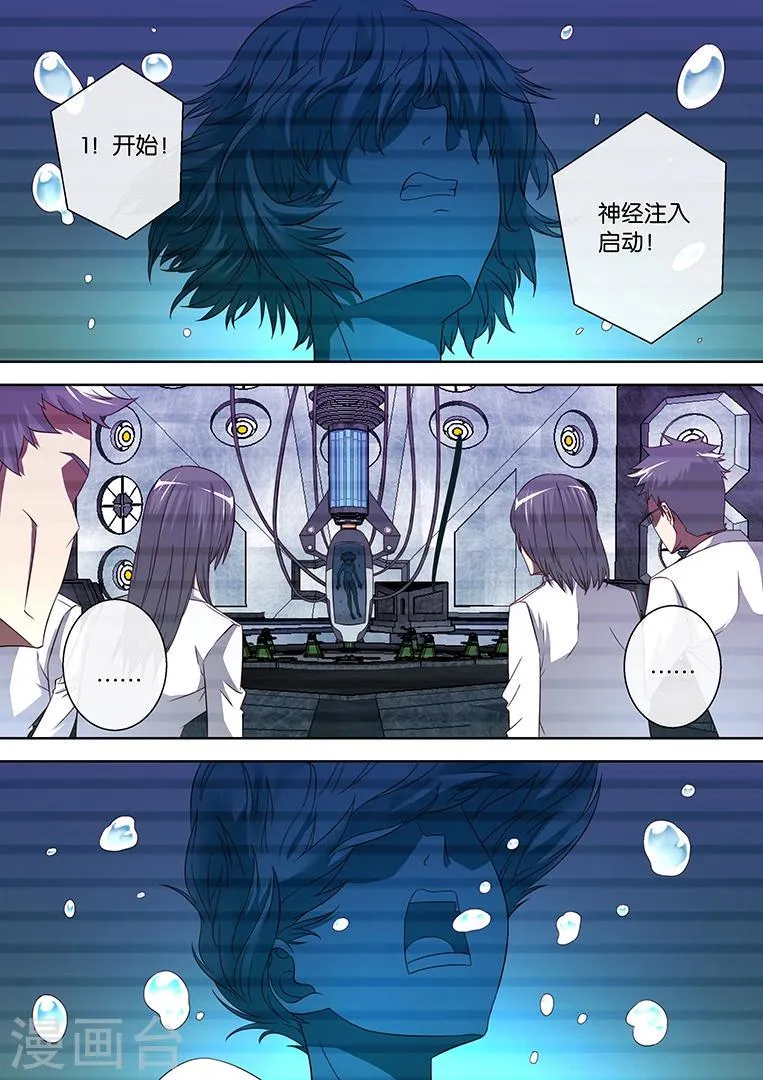 第85话 第10页