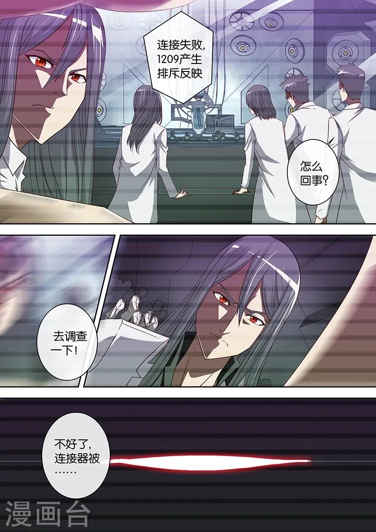 第85话 第11页
