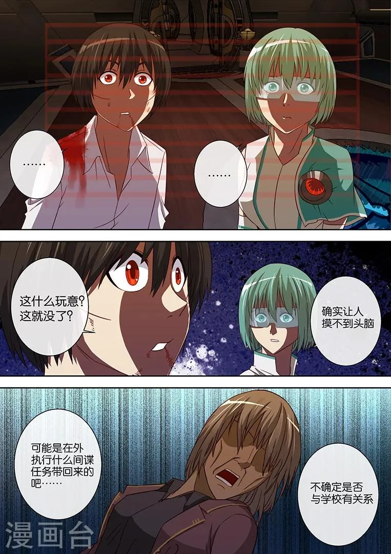 第85话 第12页
