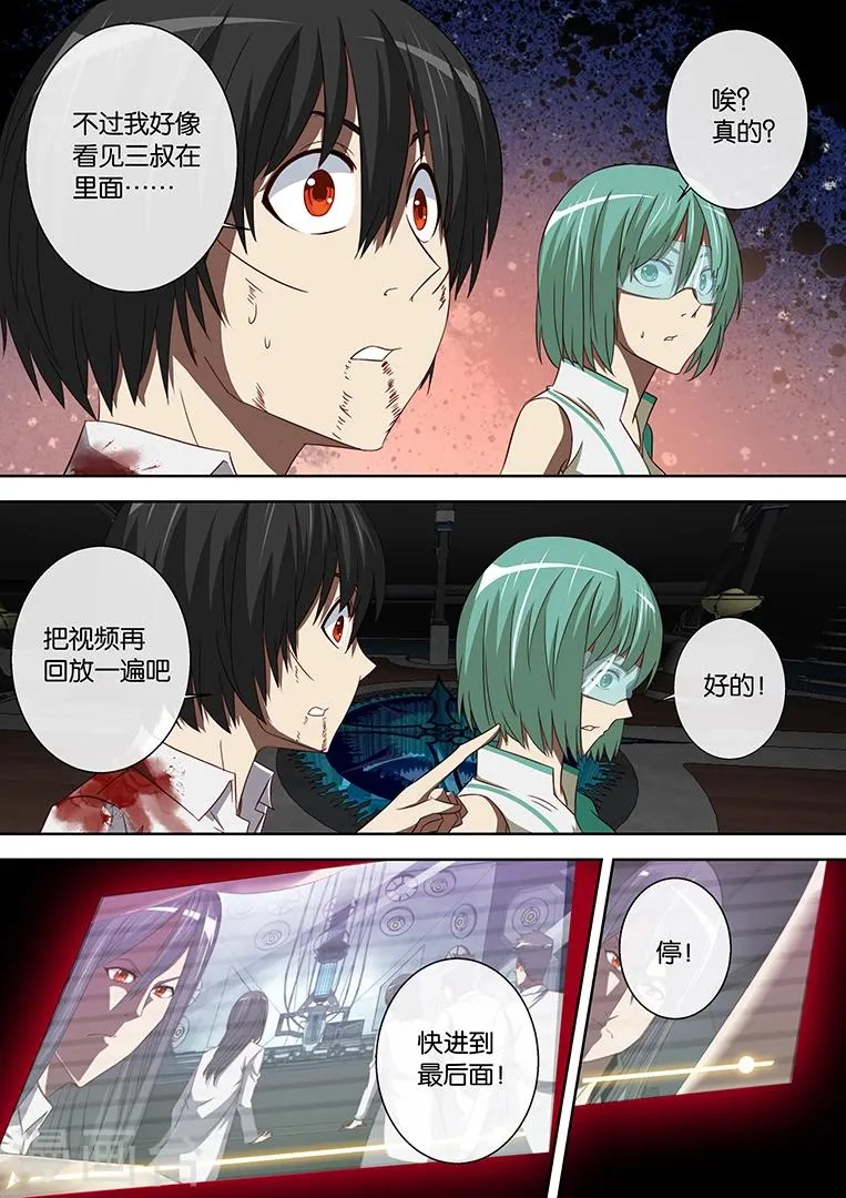 第85话 第13页