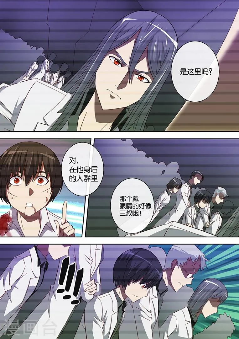 第85话 第14页