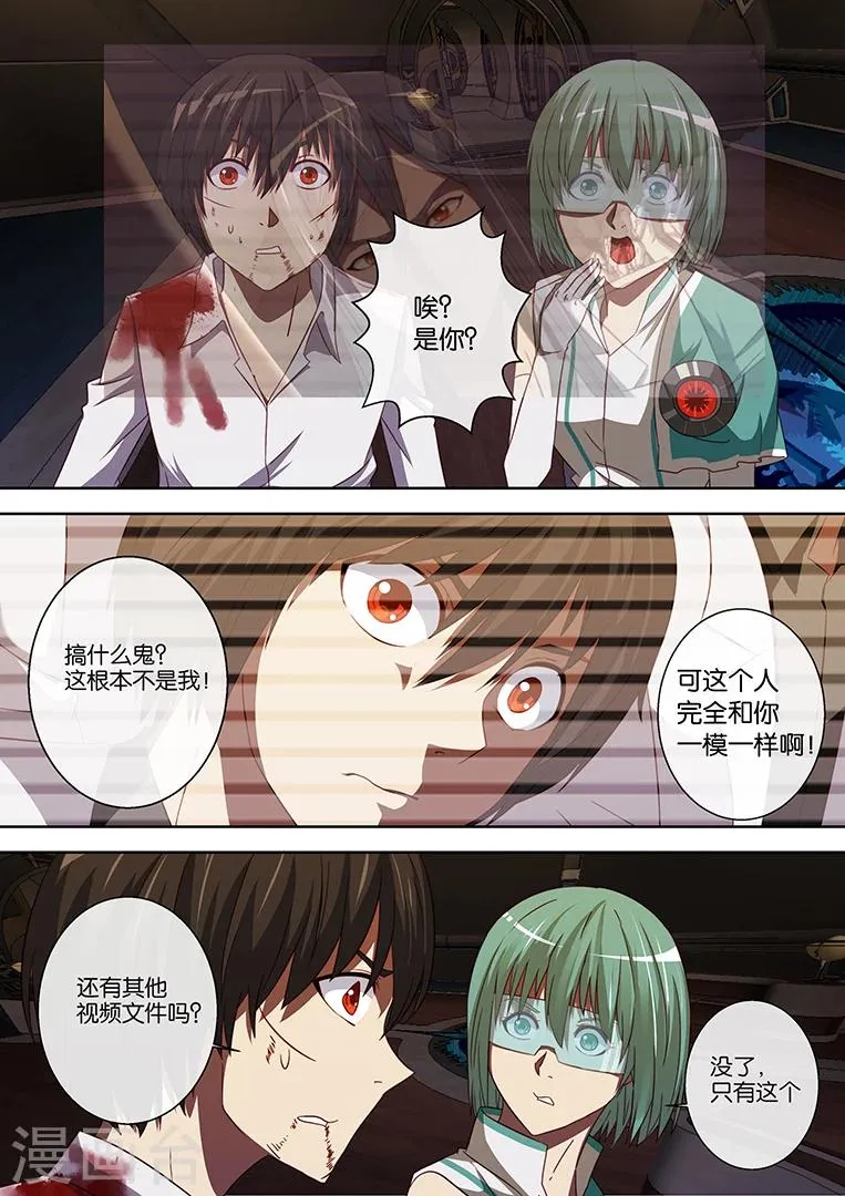 第85话 第15页