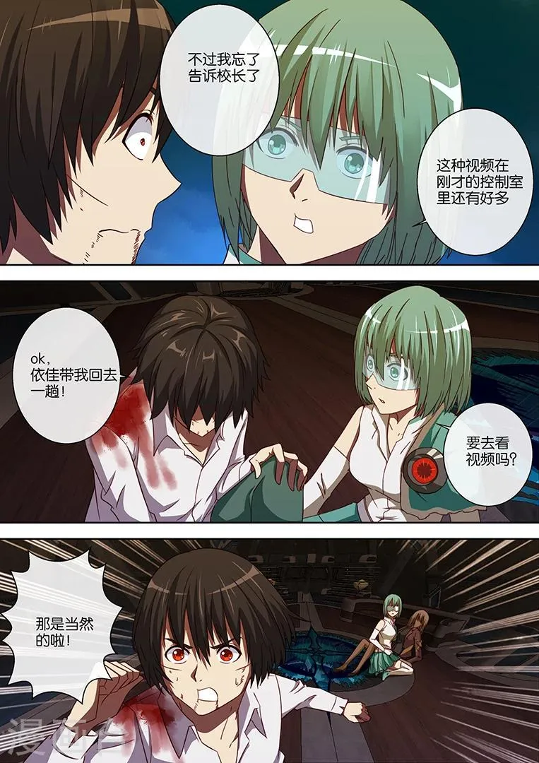第85话 第16页