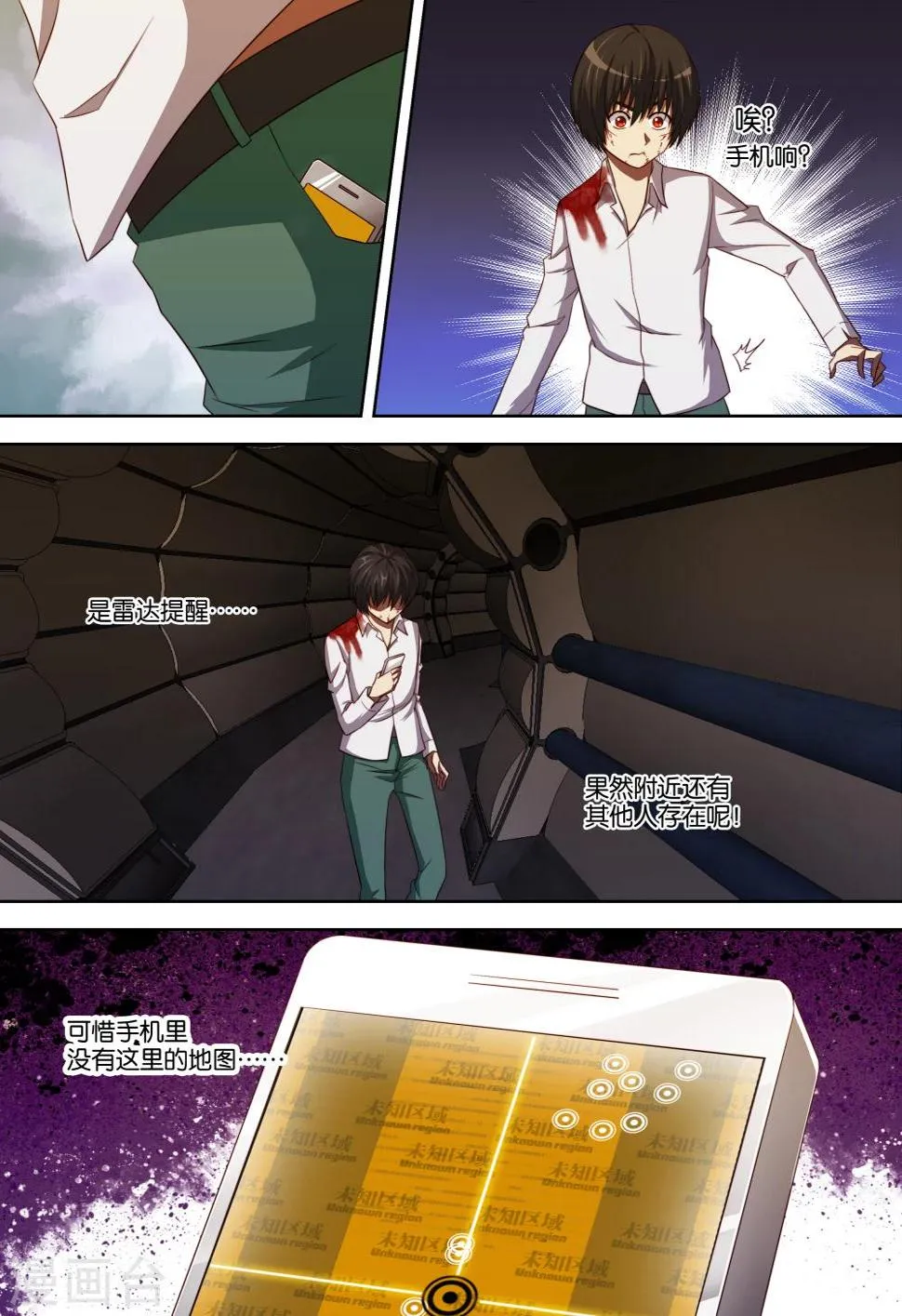 第86话 第2页