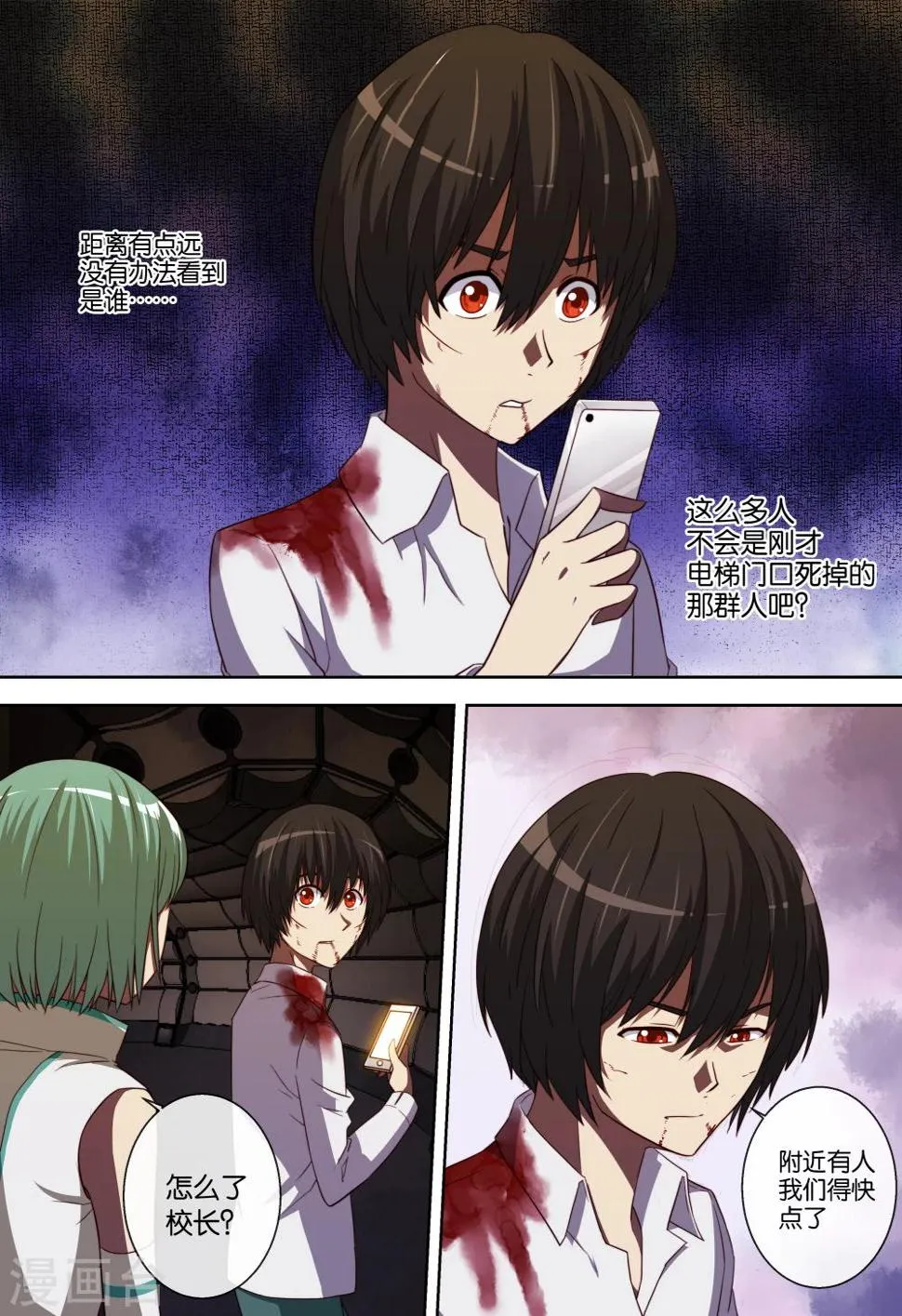 第86话 第3页