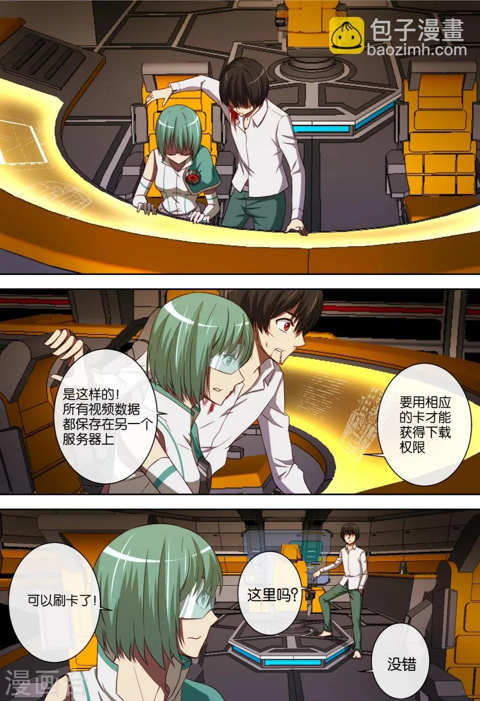 第86话 第4页