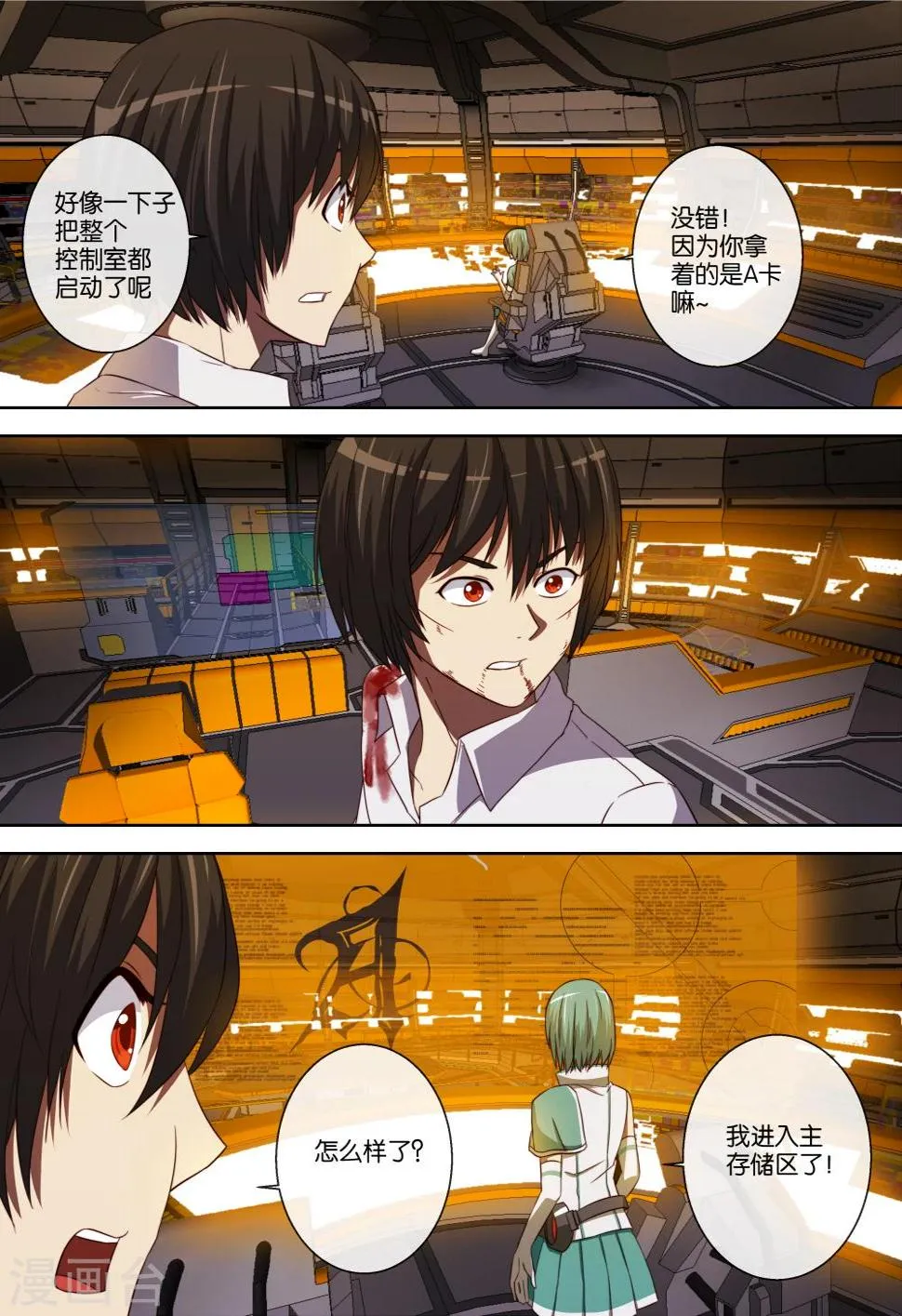 第86话 第6页