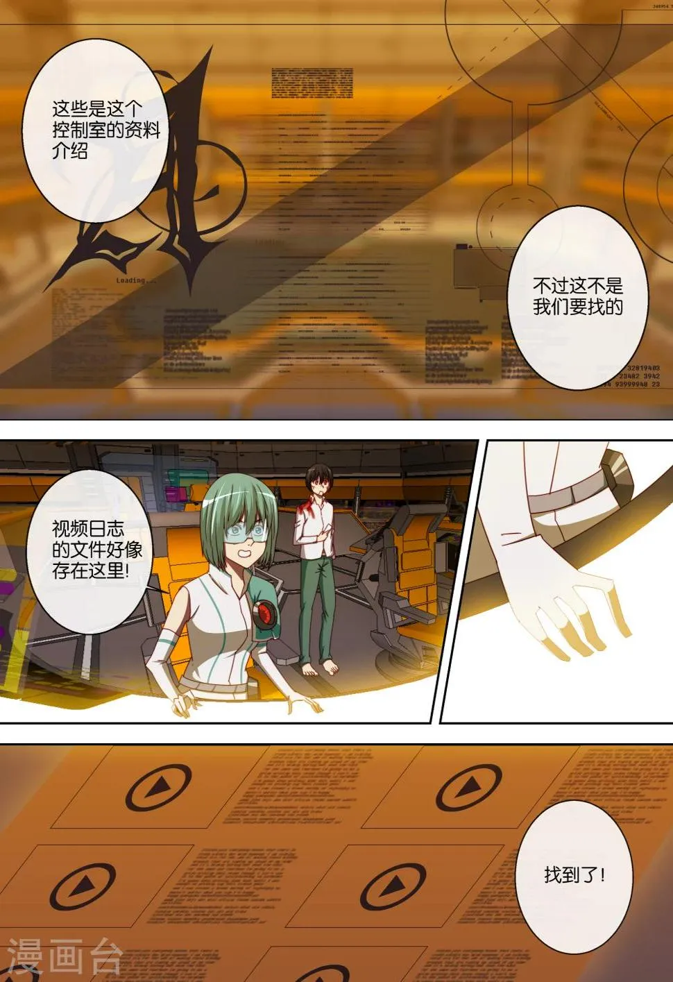 第86话 第7页