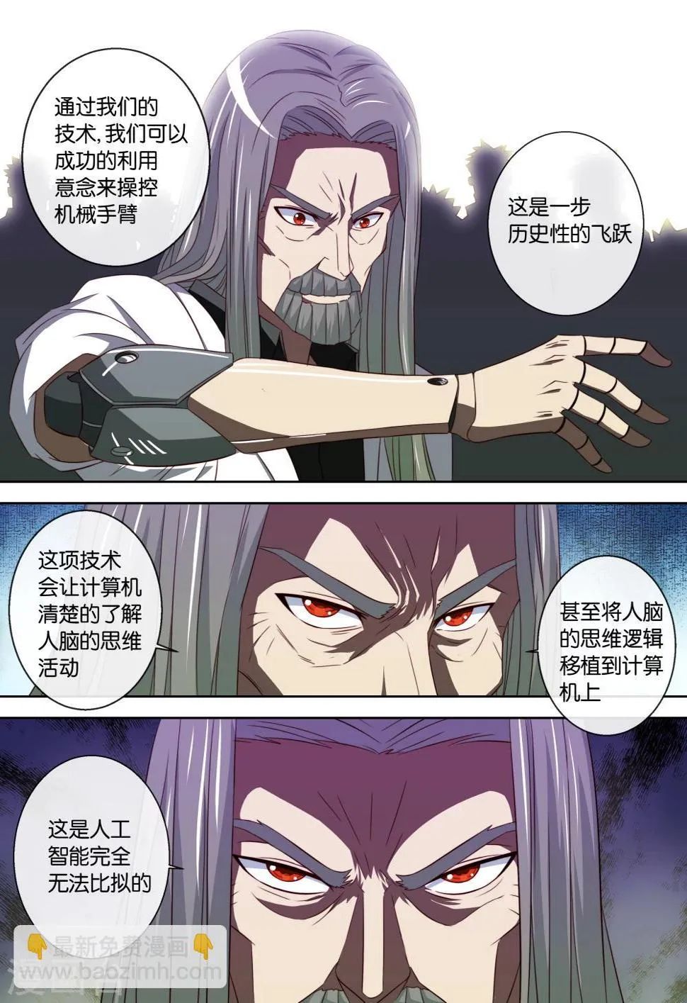 第86话 第12页