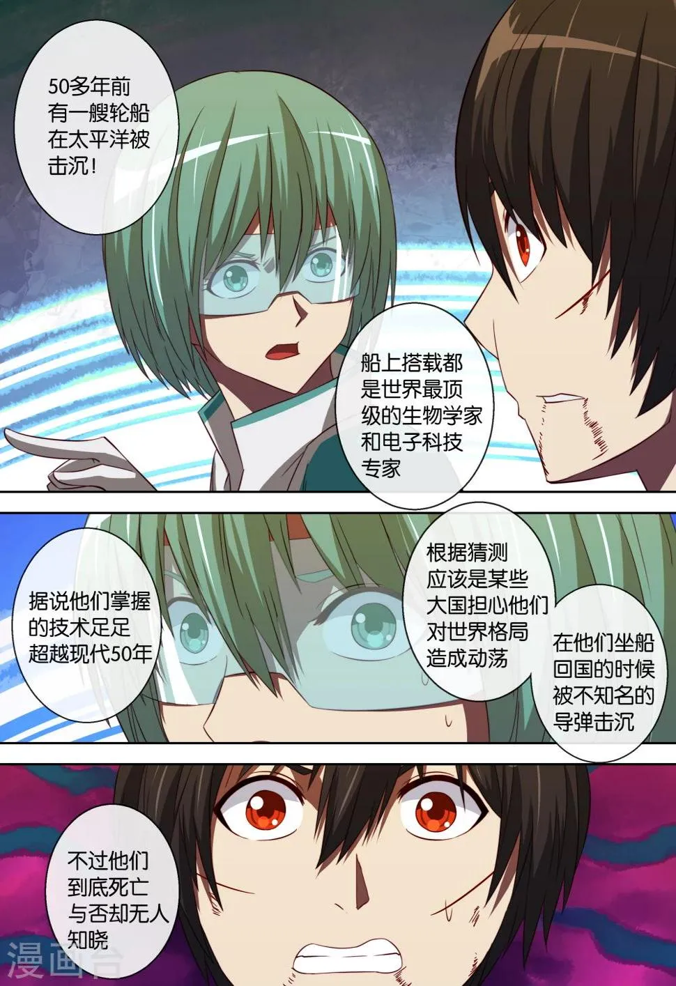 第86话 第14页