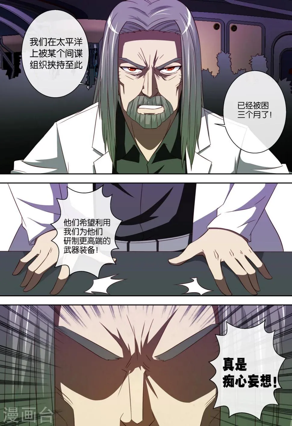 第86话 第15页