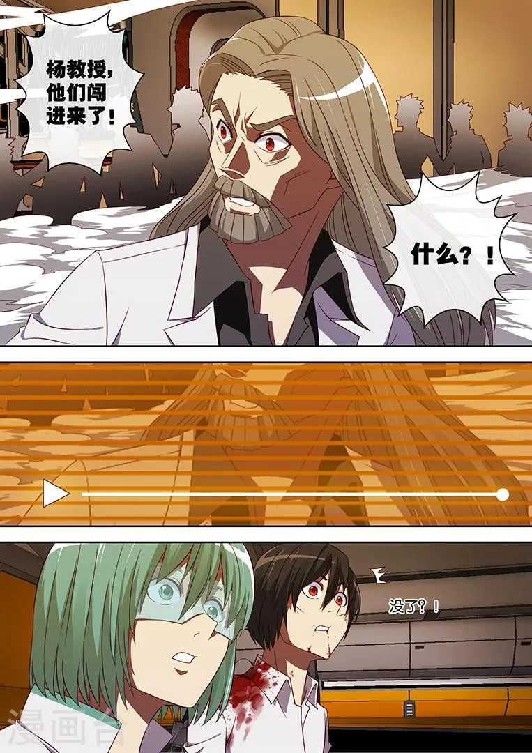 第87话 第1页