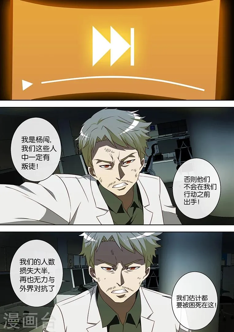 第87话 第2页