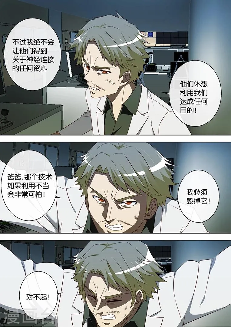 第87话 第3页