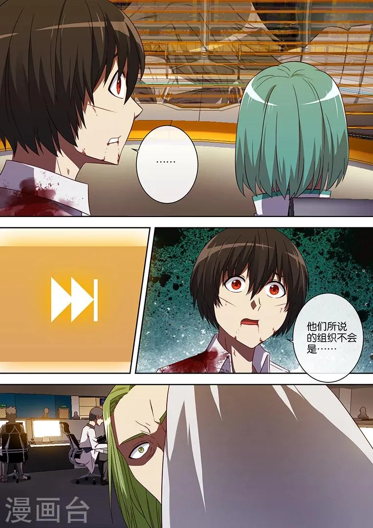 第87话 第4页