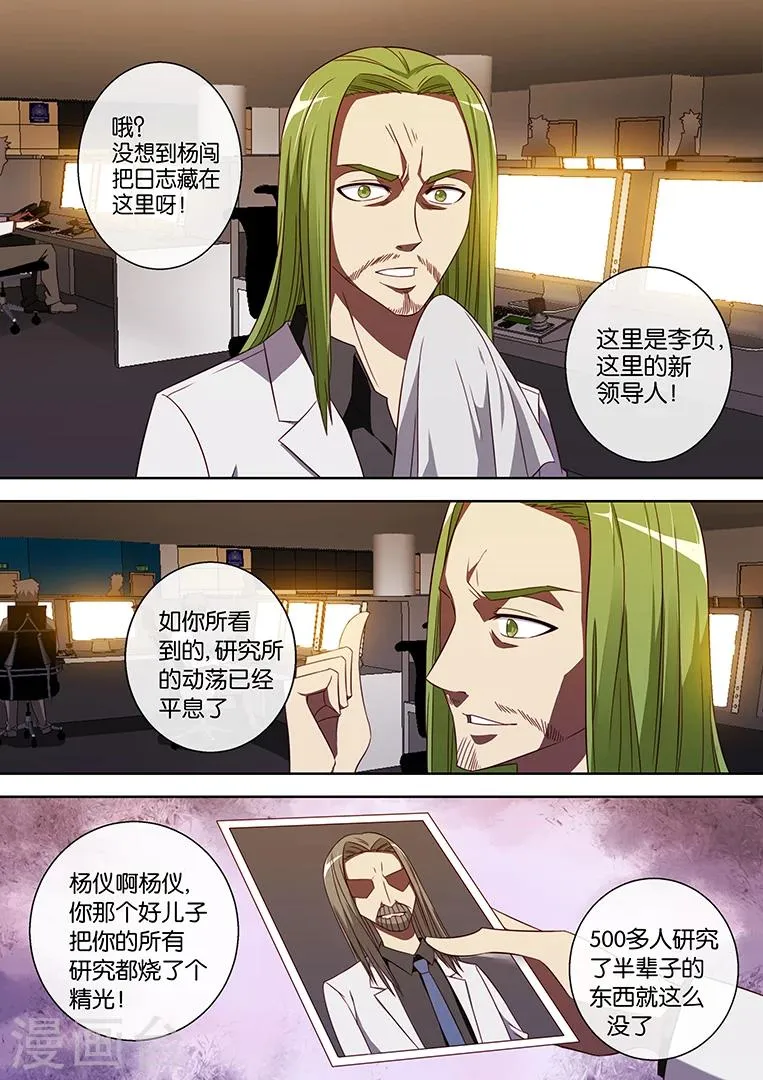 第87话 第5页