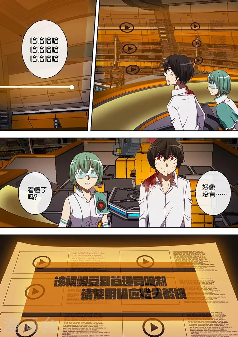 第87话 第7页