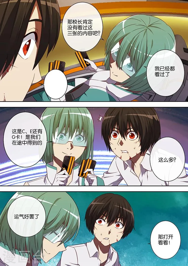 第87话 第9页