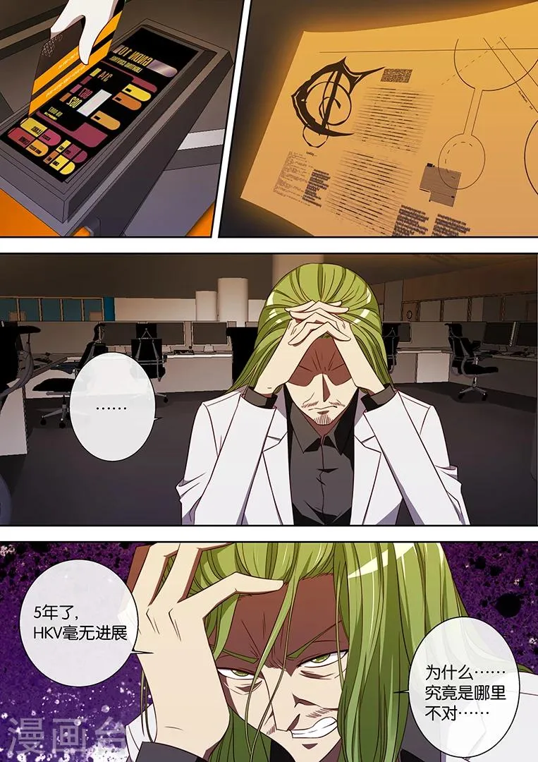 第87话 第10页