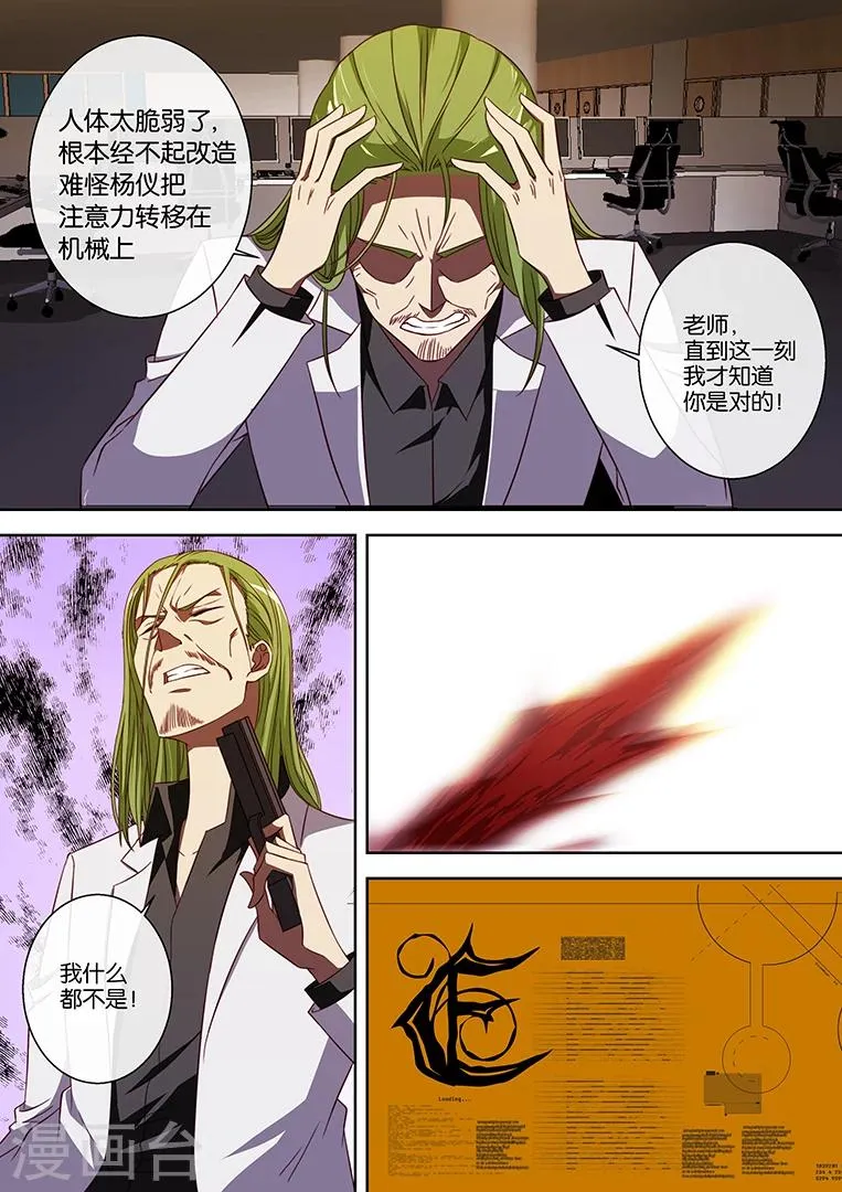 第87话 第11页