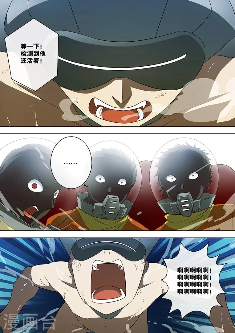 第87话 第14页