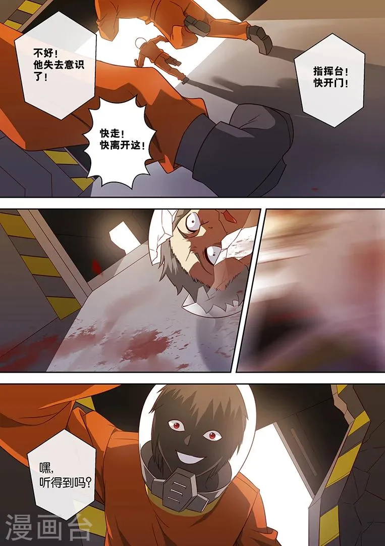 第87话 第15页