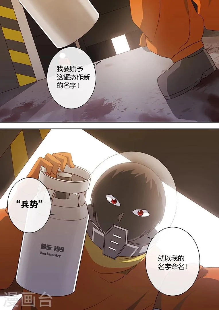 第87话 第17页