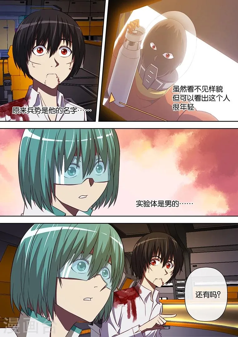 第88话 第1页