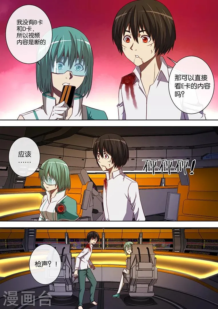 第88话 第2页
