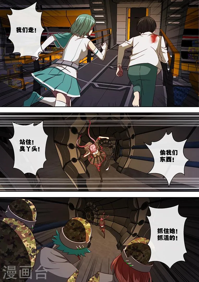 第88话 第4页