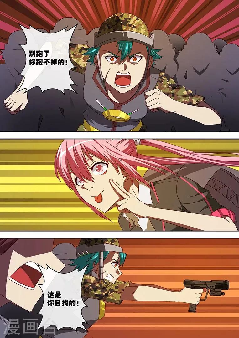 第88话 第5页