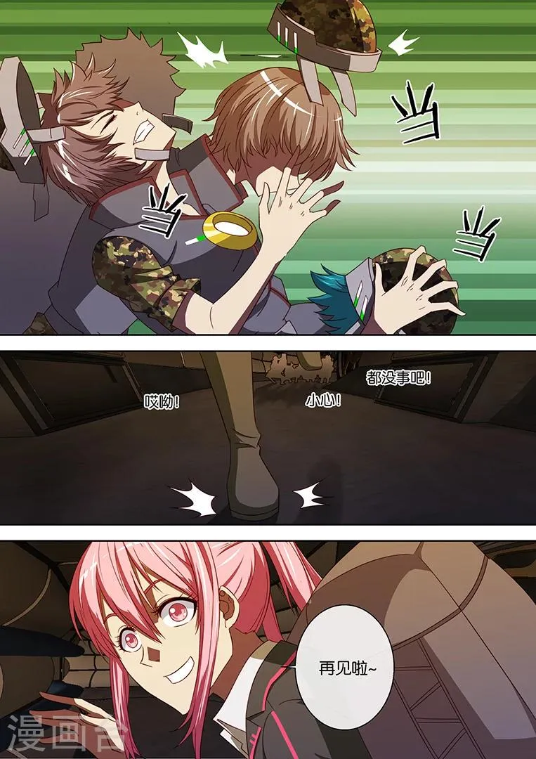 第88话 第7页