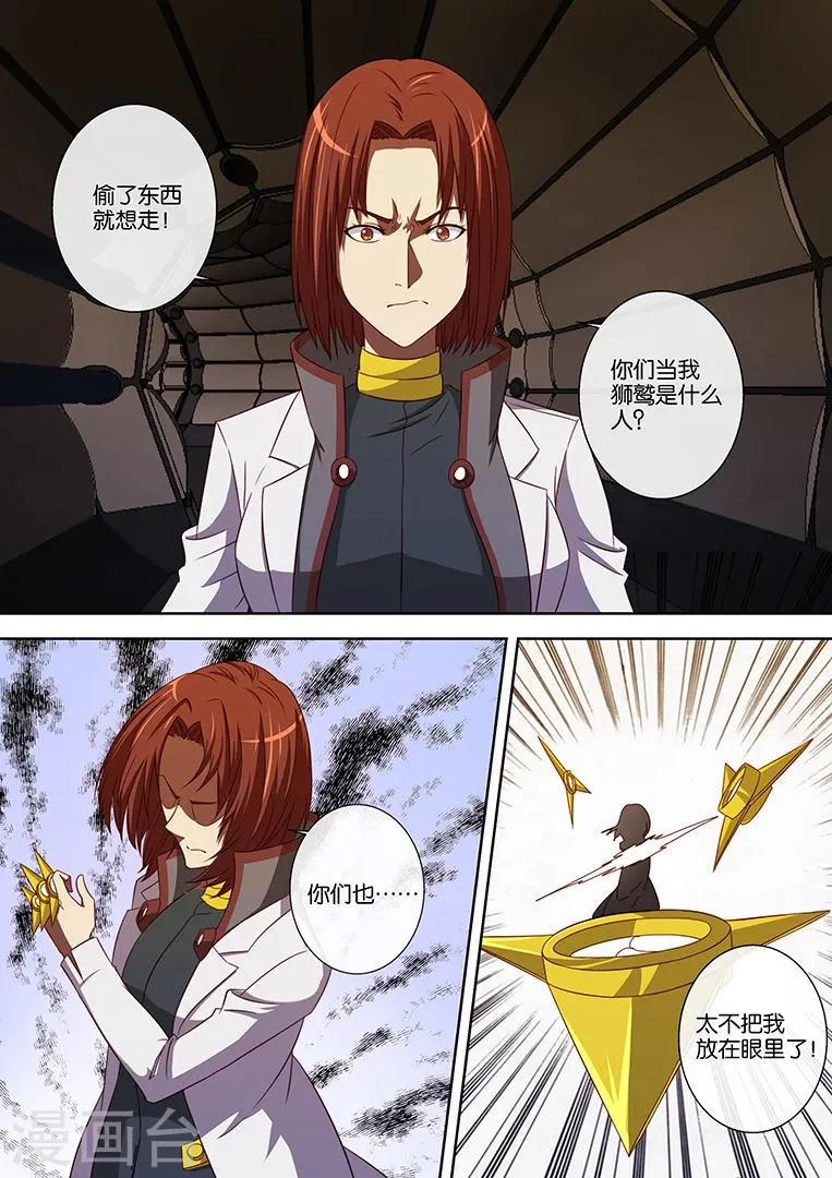 第88话 第9页