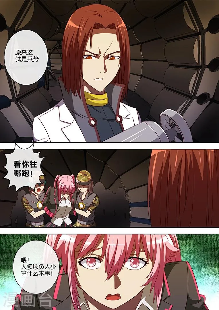 第88话 第12页